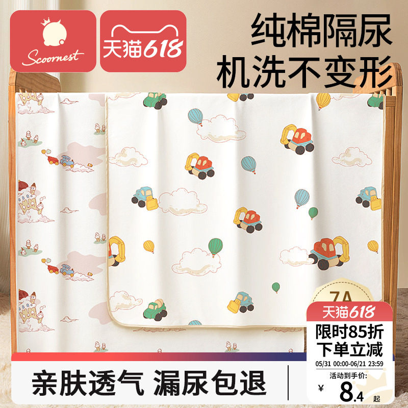 婴儿隔尿垫隔便儿童水洗宝宝防水透气可洗月经姨妈垫大尺寸生理期