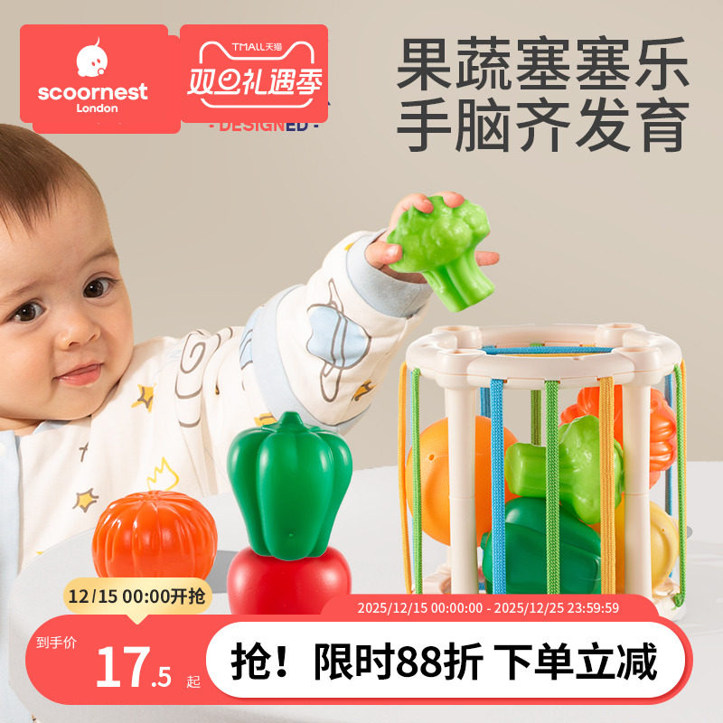 科巢塞塞乐0一2岁婴儿玩具