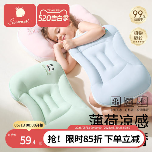 科巢儿童分区枕头1-3-6岁以上婴儿专用6个月宝宝幼儿园四季通用枕