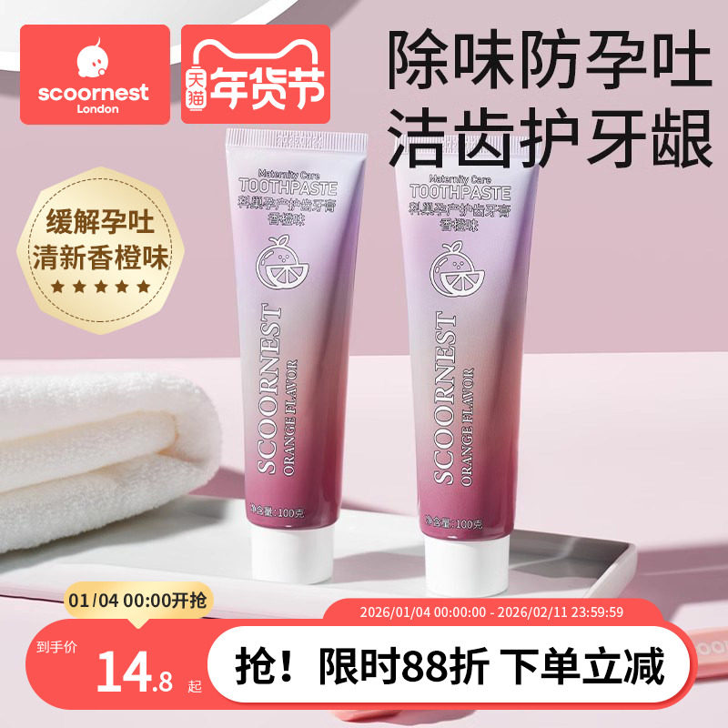 科巢月子牙刷产妇专用软毛产后超软怀孕期坐月子孕妇牙刷牙膏套装