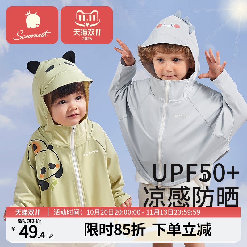 儿童防晒衣男女童夏季宝宝透气户外轻薄防紫外线防晒服冰丝凉感夏