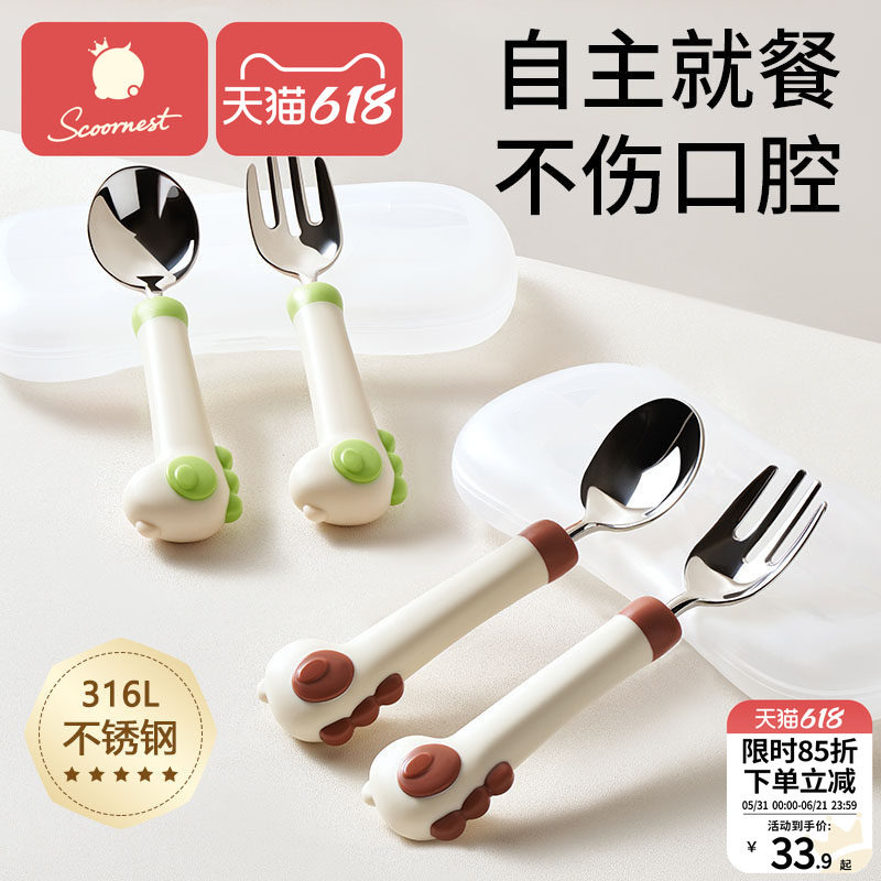 科巢宝宝勺子儿童餐具训练勺叉子自主进食饭勺吃饭婴儿不锈钢叉勺