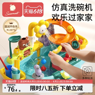 科巢儿童洗碗机厨房玩具宝宝玩水戏水水上乐园水池循环出水过家家