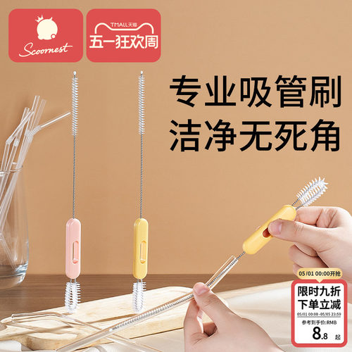 科巢多用吸管刷一刷两用