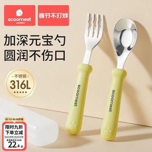 科巢元宝勺子婴儿316L不锈钢儿童宝宝自主进食吃饭调羹长柄汤勺