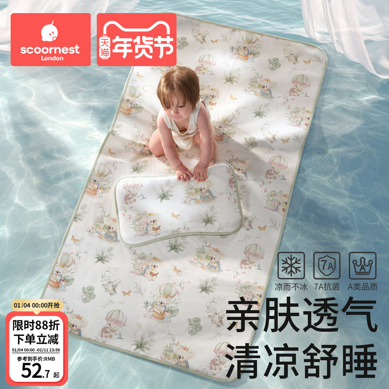 科巢婴儿凉席夏季冰丝垫新生儿可用宝宝专用婴儿床幼儿园儿童席子,婴童用品,婴童凉席系列,淘宝优惠券,粉丝福利购,淘宝优惠卷