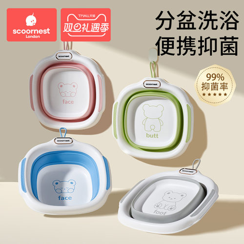 科巢婴儿抑菌折叠脸盆