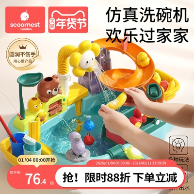 科巢儿童洗碗机厨房玩具宝宝玩水戏水水上乐园水池循环出水过家家