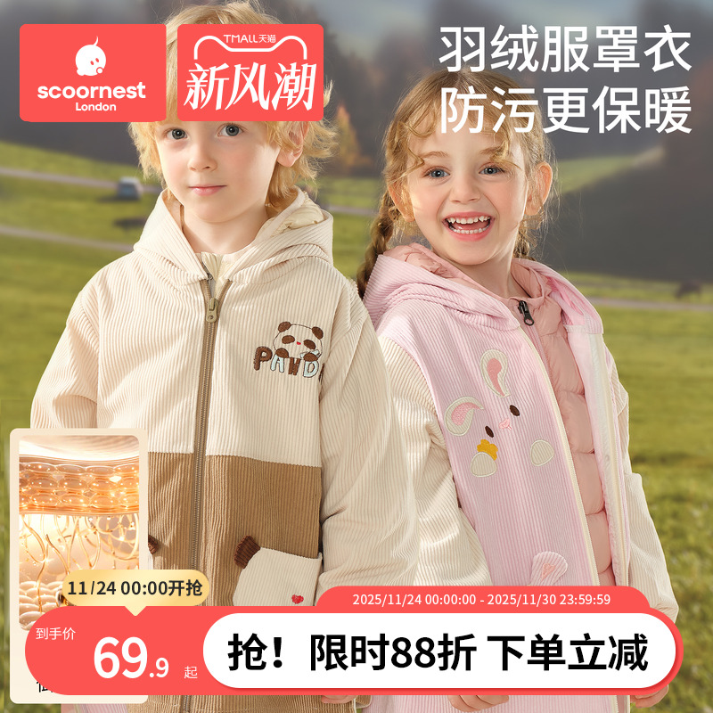 科巢儿童羽绒服罩衣防水防脏外穿