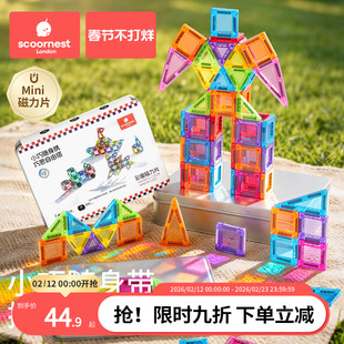 科巢迷你磁力片便携口袋方块磁吸积木mini旅行儿童益智拼装玩具