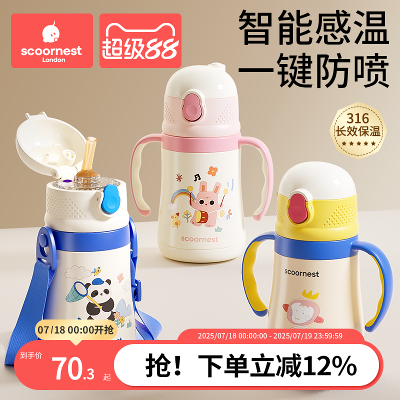 直饮吸管儿童保温杯316不锈钢
