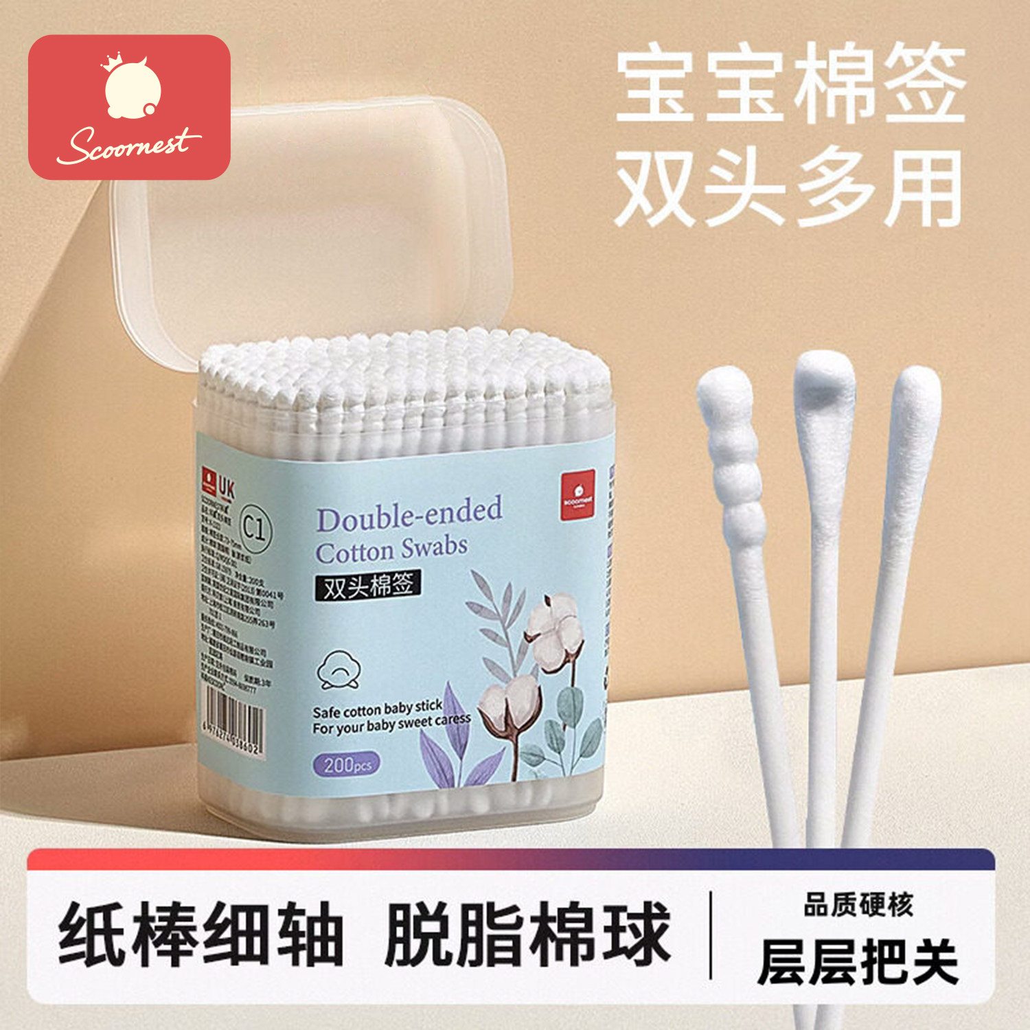 科巢婴儿棉签宝宝专用婴幼儿童新生掏耳鼻屎小棉棒挖耳勺超细双头