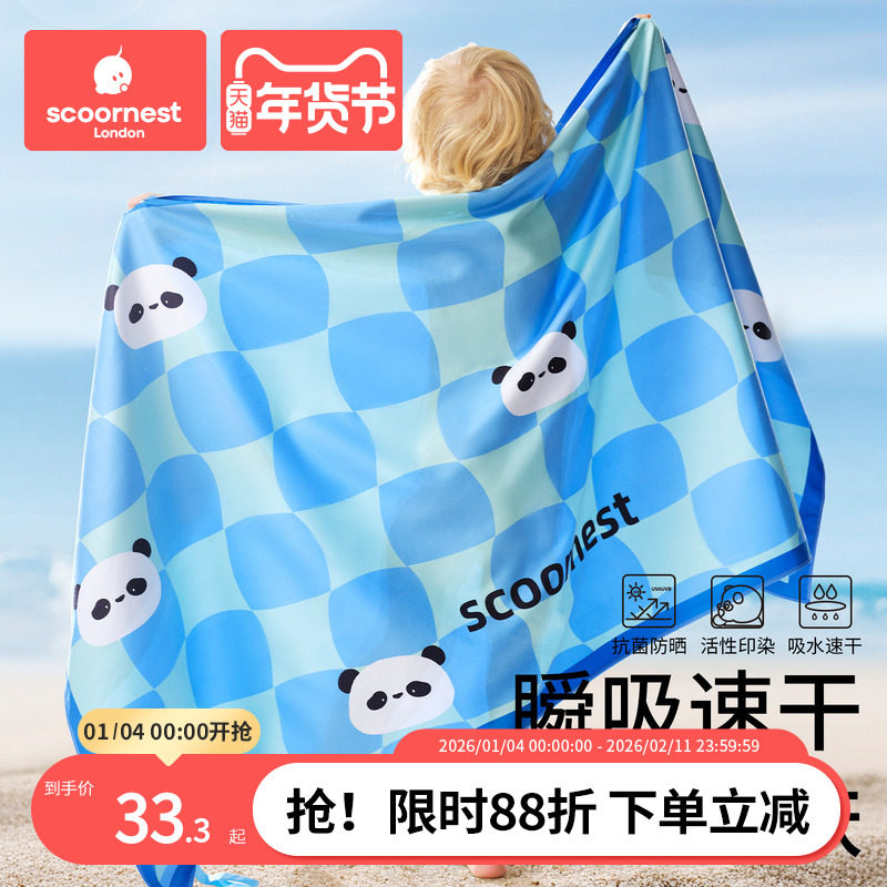 儿童游泳速干浴巾女童斗篷男童吸水便携带扣运动毛巾温泉浴袍洗澡,运动/瑜伽/健身/球迷用品,浴巾/吸水巾,淘宝优惠券,粉丝福利购,淘宝优惠卷