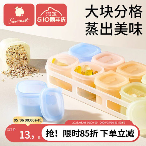 科巢宝宝辅食盒硅胶冰格储存模具