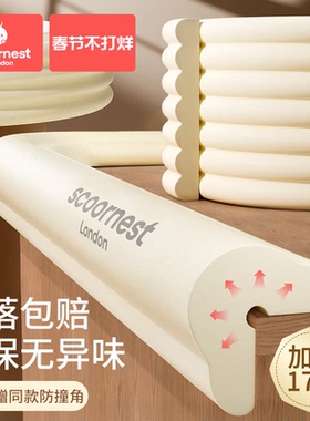 宝宝防撞条软包儿童环保无毒墙角包边保护角条婴儿窗台包边防撞角