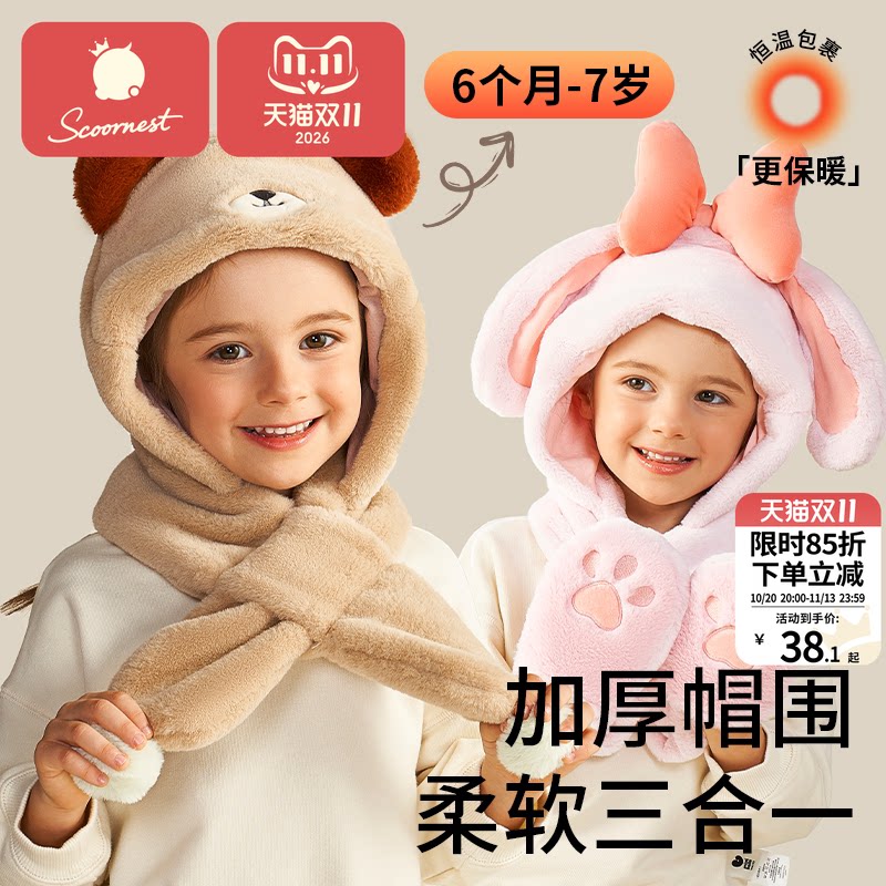 儿童帽子围巾一体秋冬加绒儿童护耳帽围脖冬季加厚加绒保暖男女童