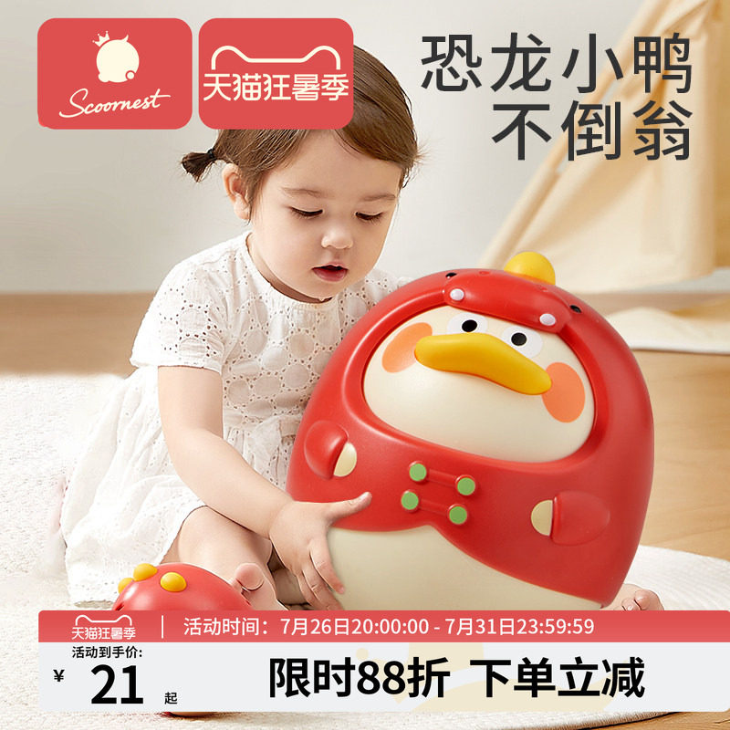 科巢婴儿不倒翁玩具3-6-9个月宝宝益智早教婴幼儿玩具礼物0一1岁 - 实物图