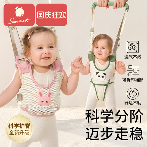科巢宝宝学步带婴儿学步走路神器