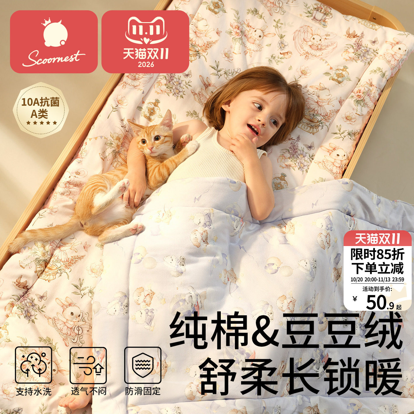 婴儿床垫儿童幼儿园专用午睡拼接褥子宝宝垫被a类母婴级纯棉可洗