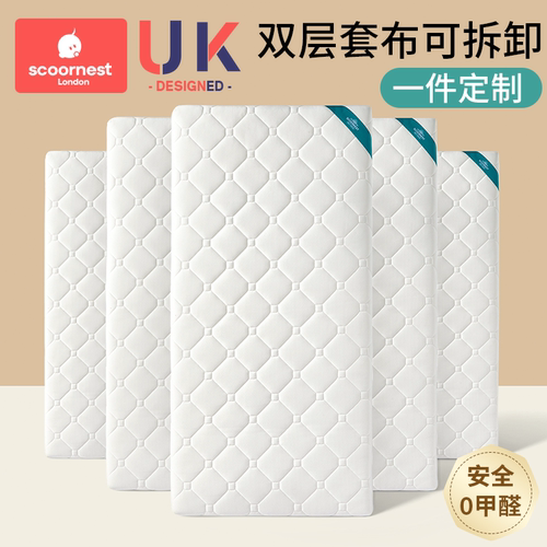 科巢婴童穿点无甲醛乳胶环保专用