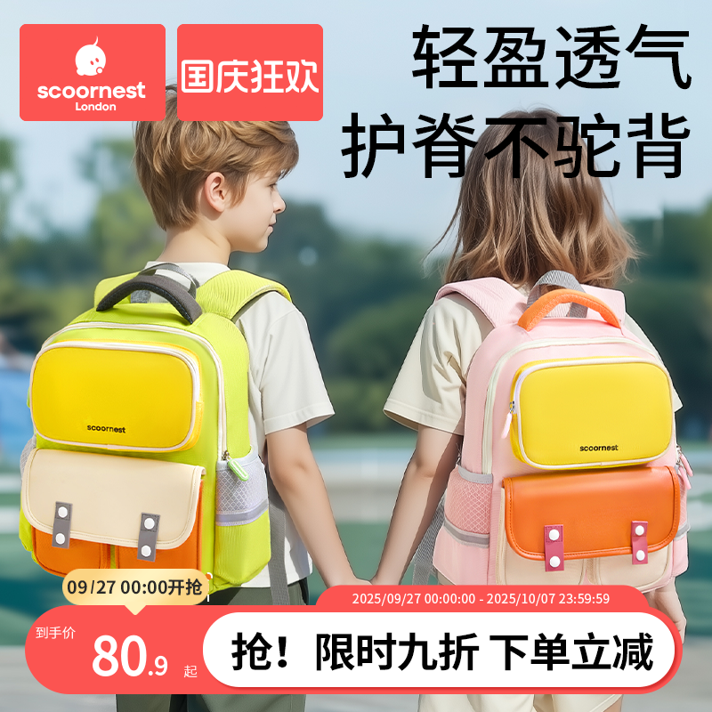 科巢女童轻盈护肩初中小学生书包