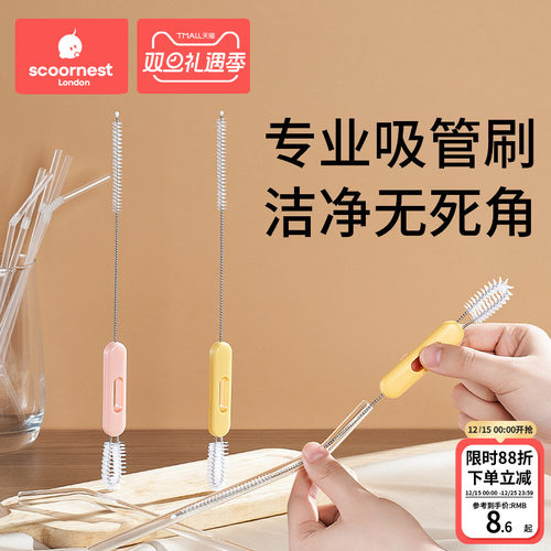 科巢多用吸管刷一刷两用