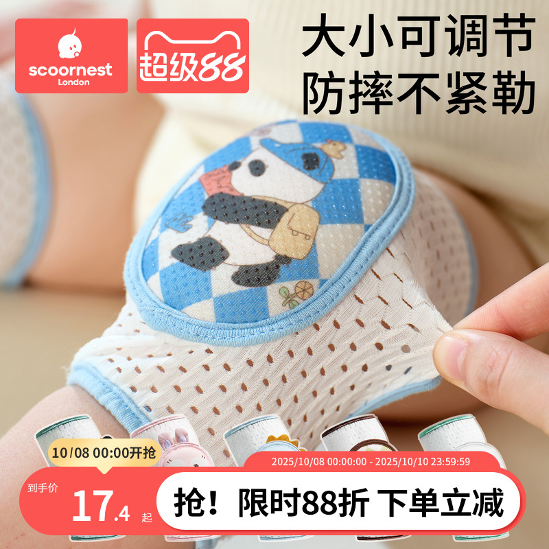 婴儿冰丝凉感夏季宝宝透气护膝