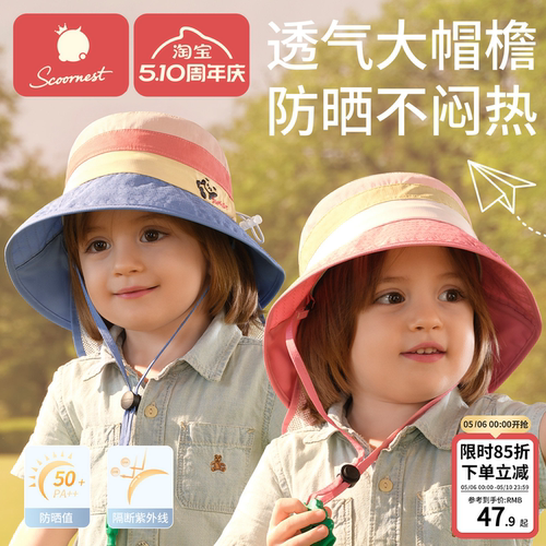 科巢婴儿防晒帽子儿童宝宝遮阳帽防紫外线遮阳男女2026新夏季薄款