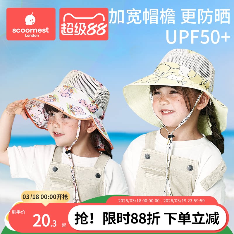 宝宝防晒帽夏季防紫外线婴儿遮阳帽男孩女童渔夫太阳帽子沙滩