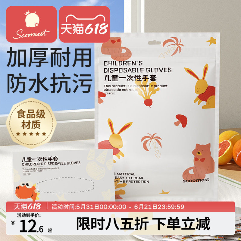 科巢儿童一次性手套加厚独立包装