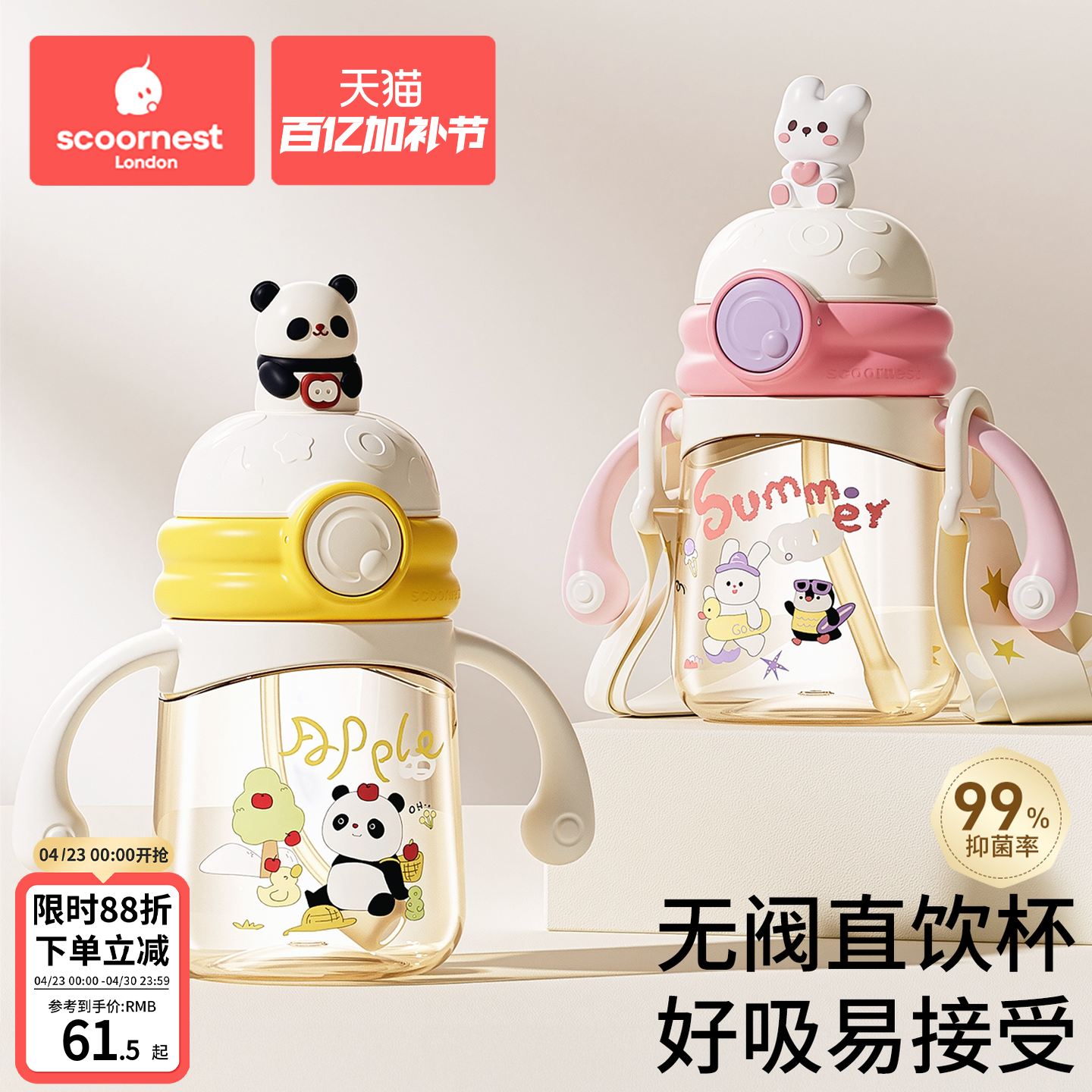 科巢儿童吸管杯学饮鸭嘴牛奶杯婴儿6-12个月以上宝宝直饮水杯奶瓶