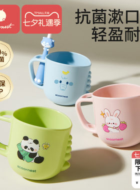 科巢儿童漱口杯抗菌防摔pp耐温