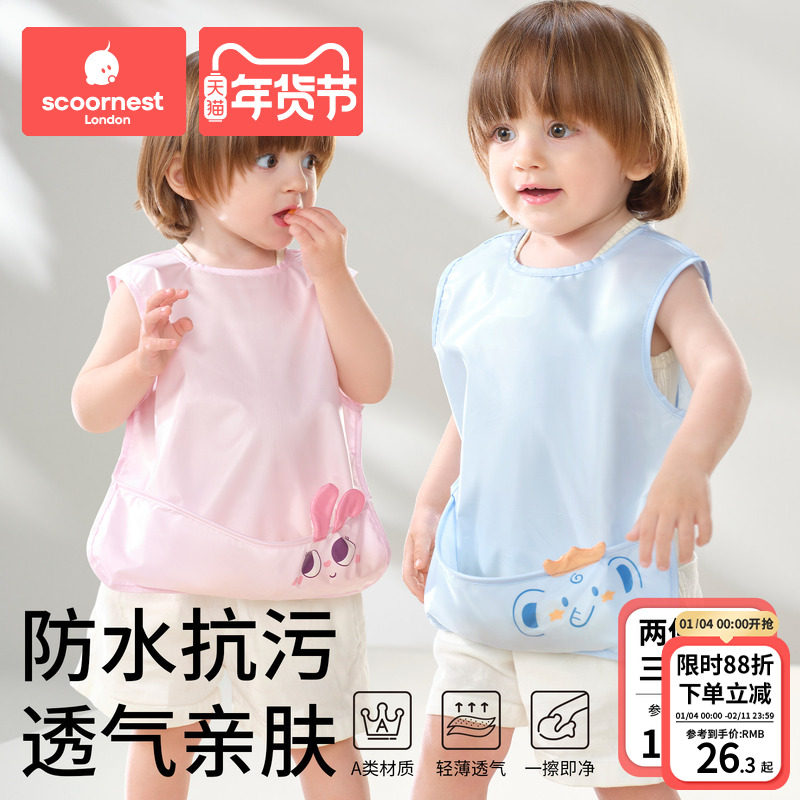 男女宝宝罩衣儿童吃饭围兜婴儿辅食外穿画画围裙防水防脏2025新款,童装/婴儿装/亲子装,反穿衣/罩衣,淘宝优惠券,粉丝福利购,淘宝优惠卷
