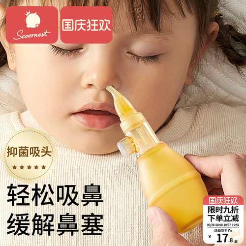 科巢婴儿吸鼻器硅胶超软新生专用
