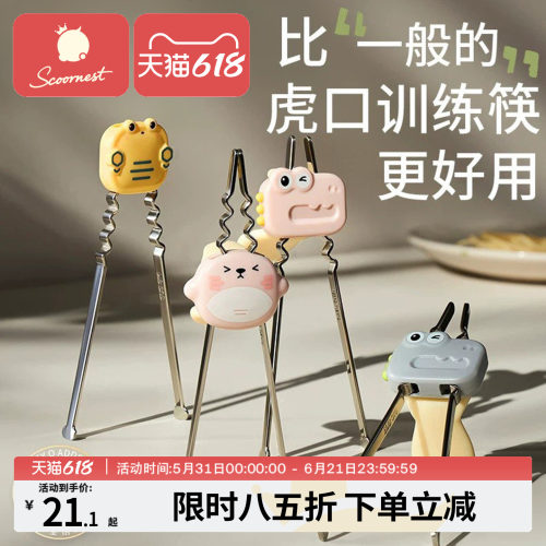 儿童训练筷不锈钢三段式自动回弹