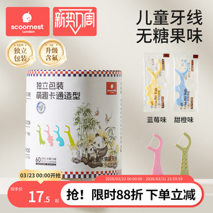 科巢儿童专用牙线口腔一次性超细牙签线宝宝便携独立包装 牙线棒