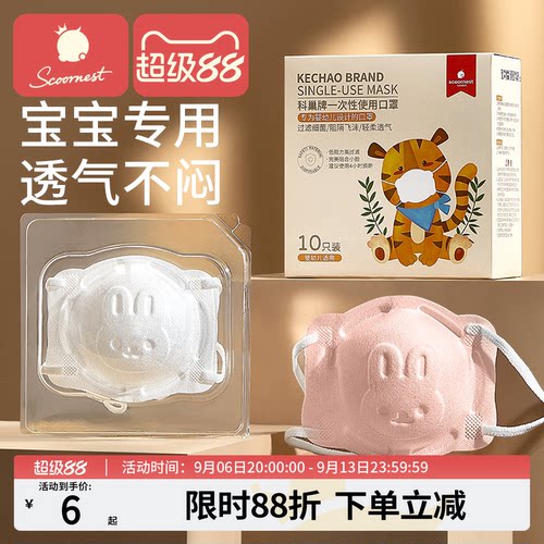 婴幼儿5D立体口罩透气防飞沫