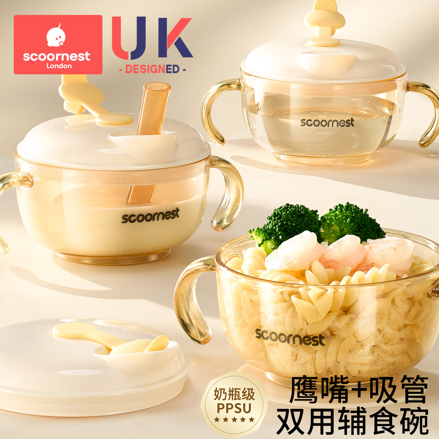 科巢婴儿吸盘辅食碗宝宝喝汤PPSU吸管碗婴幼儿米糊杯喝粥专用套装