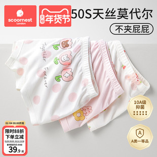 科巢女童内裤莫代尔冰丝夏薄款儿童平角短裤女孩宝宝中大童不夹pp