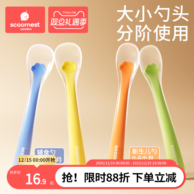 宝宝硅胶勺子新生婴儿喂水果泥喂奶吃饭辅食碗硅胶小软勺儿童餐具
