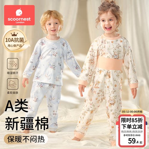 科巢儿童秋衣秋裤纯棉a类套装