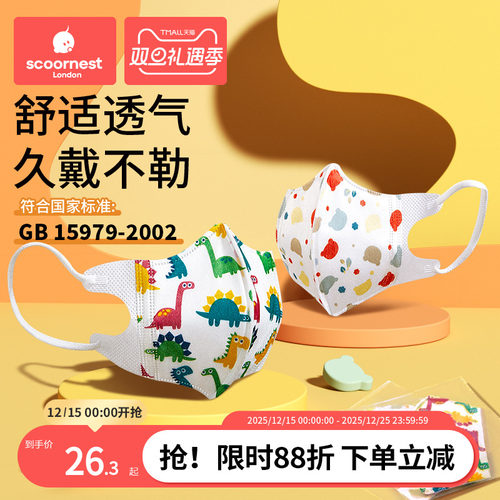 【爆款符合国标】婴儿童口罩秋冬