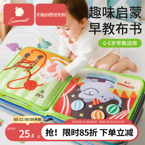 科巢撕撕书早教粘贴布书可水洗