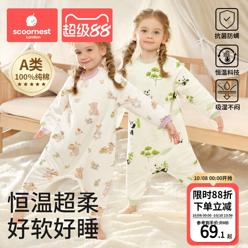 科巢A类纯棉春秋冬儿童恒温睡袋