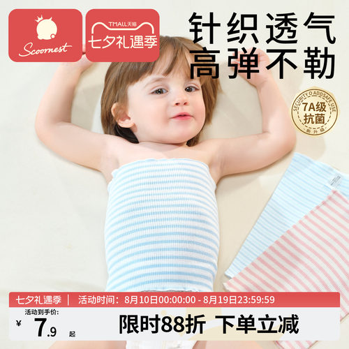 宝宝护肚围婴儿护脐带纯棉腹肚围