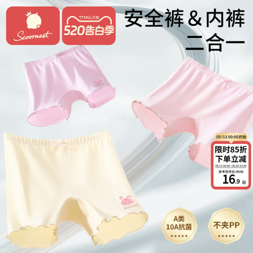 科巢女童纯棉安全裤夏季透气
