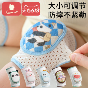 科巢儿童护膝婴儿爬行夏季可用宝宝学步防摔保护神器护套不勒腿