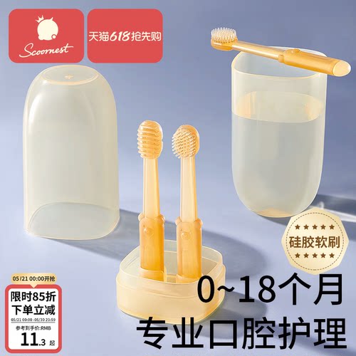 科巢0-1岁半舌苔乳牙清洁神器