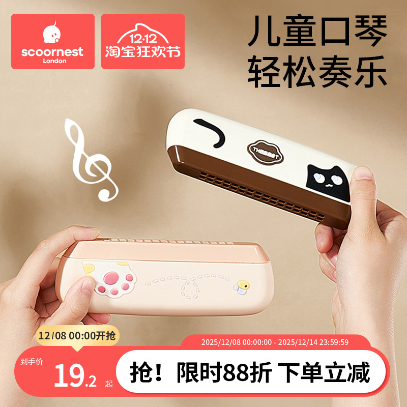 科巢儿童专用口风琴吹奏乐器玩具