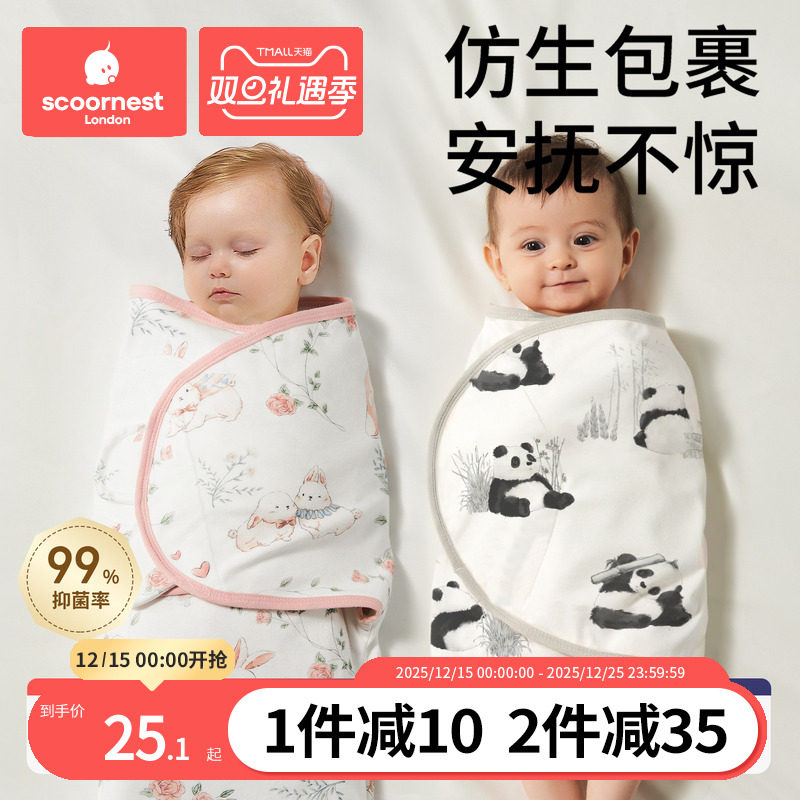 科巢纯棉抗菌静音婴儿防惊跳睡袋